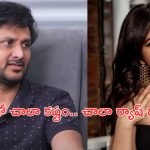 Avasarala Srinivas: ఆ హీరోయిన్ తో చాలా కష్టం.. దారుణంగా ఉంటుంది