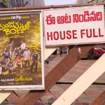 Manjummel Boys: తెలుగులో కూడా దుమ్ములేపుతున్న మంజుమ్మేల్ బాయ్స్..