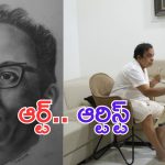 Brahmanandam Art: శ్రీశ్రీ పెయింటింగ్.. బ్రహ్మీ ఎంత బాగా వేశాడో చూడండి..!