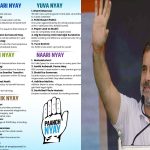 Congress Manifesto: పాంచ్ న్యాయ్, పాతిక హామీలతో కాంగ్రెస్ మేనిఫెస్టో విడుదల!