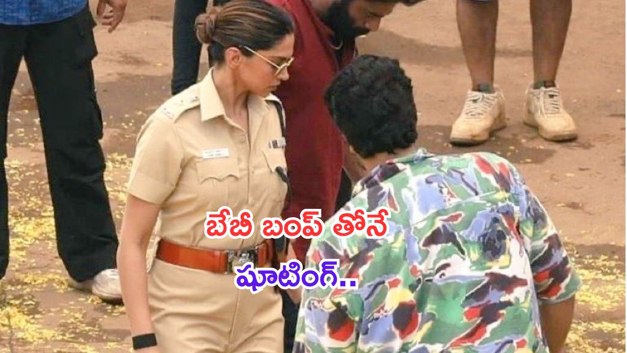 Deepika Padukone: ప్రెగ్నెంట్ అయ్యి కూడా ఆ పని చేస్తున్నావంటే.. సాహసమనే చెప్పాలి