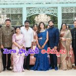 Shankar Daughter Reception: శంకర్ కుమార్తె రెండో పెళ్లి.. హాజరైన మెగాస్టార్ ఫ్యామిలీ