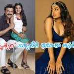 Esther Anil: వెంకటేష్ రీల్ కూతురు హీరోయిన్ గా మరో సినిమా