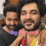 NTR: టిల్లుగాడి కోసం టోనీ వస్తున్నాడు..
