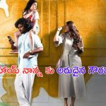 Hai Nanna: అరుదైన అవార్డును అందుకున్న హయ్ నాన్న..