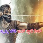Akshay Kumar in Kannappa: ఇలా కాదు కానీ.. సినిమా ఇండస్ట్రీ మొత్తాన్ని ఒకేసారి దించు విష్ణు మావా..!