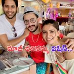 Samantha Wishes to Akhil Akkineni: భర్తను మరిచినా.. మరిదిని మరువని వదిన.. ఏం చేసిందంటే?