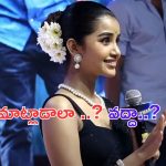 Anupama Parameswaran Insult: ఎన్టీఆర్ ముందే అనుపమకు అవమానం.. మరీ ఇంత దారుణమా?