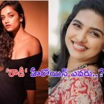VD12: ప్రేమలు బ్యూటీతో విజయ్ రొమాన్స్.. హిట్ హీరోయిన్స్ ను వదలని రౌడీ..?