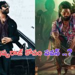 Pushpa 2 Update: పుష్ప 2 లో పవన్ కళ్యాణ్.. బాక్సాఫీస్ ఊపిరి పీల్చుకో.. క్రేజీ కాంబో వస్తోంది!