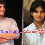 Akira Nandan: అన్న చరణ్ ను గుర్తుచేస్తున్న అకీరా.. సేమ్ టూ సేమ్