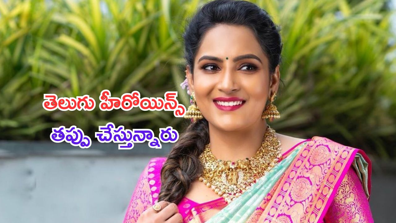 Himaja: తెలుగమ్మాయిలు కమిట్ మెంట్ ఇచ్చినా.. అవకాశాలు రావడం లేదు