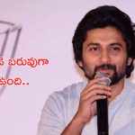 Nani: జెర్సీ స్పెషల్ షోస్.. ఎమోషనల్ అయిన నాని