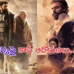 Nag Ashwin on ‘Kalki 2898AD’: ఇసుకను చూసి కాపీ అంటున్నారా..? నాగ్ అశ్విన్ కౌంటర్
