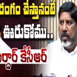 Bhatti Vikramarka Fires On KCR : రణరంగం చేస్తానంటే ఊరుకోము.. ఖబర్దార్ కేసీఆర్