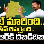 Big Shock to Ex. KCR: డేట్ మారింది.. సీన్ రివర్సైంది..కేసీఆర్‌కి దబిడిదిబిడే..!