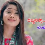 Keerthi Bhatt: శరీరం మీద ఎక్కడెక్కడో తాకేవారు.. దారుణమైన పరిస్థితిని ఎదుర్కొన్నాను