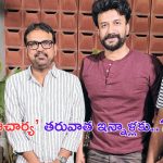 Koratala Shiva: కృష్ణమ్మ కోసం వచ్చినా.. ఆచార్యను వదలరేమో కొరటాల.. ?