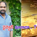 Hari Hara Veeramallu Teaser: ధర్మం కోసం యుద్ధం సరే.. సినిమాకి డైరెక్టర్ ఉన్నాడా..? లేడా..?