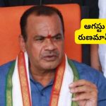 Komatireddy Venkat Reddy: ఎమ్మెల్యే పదవి వదులుకునేందుకు హరీశ్ రావు భయపడుతున్నారు..