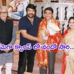100 Times Blood Donation: మెగాస్టార్ కోసం ‘మహర్షి’ హీరో ఏం చేశాడో తెలుసా..? 100సార్లు రక్తదానం!