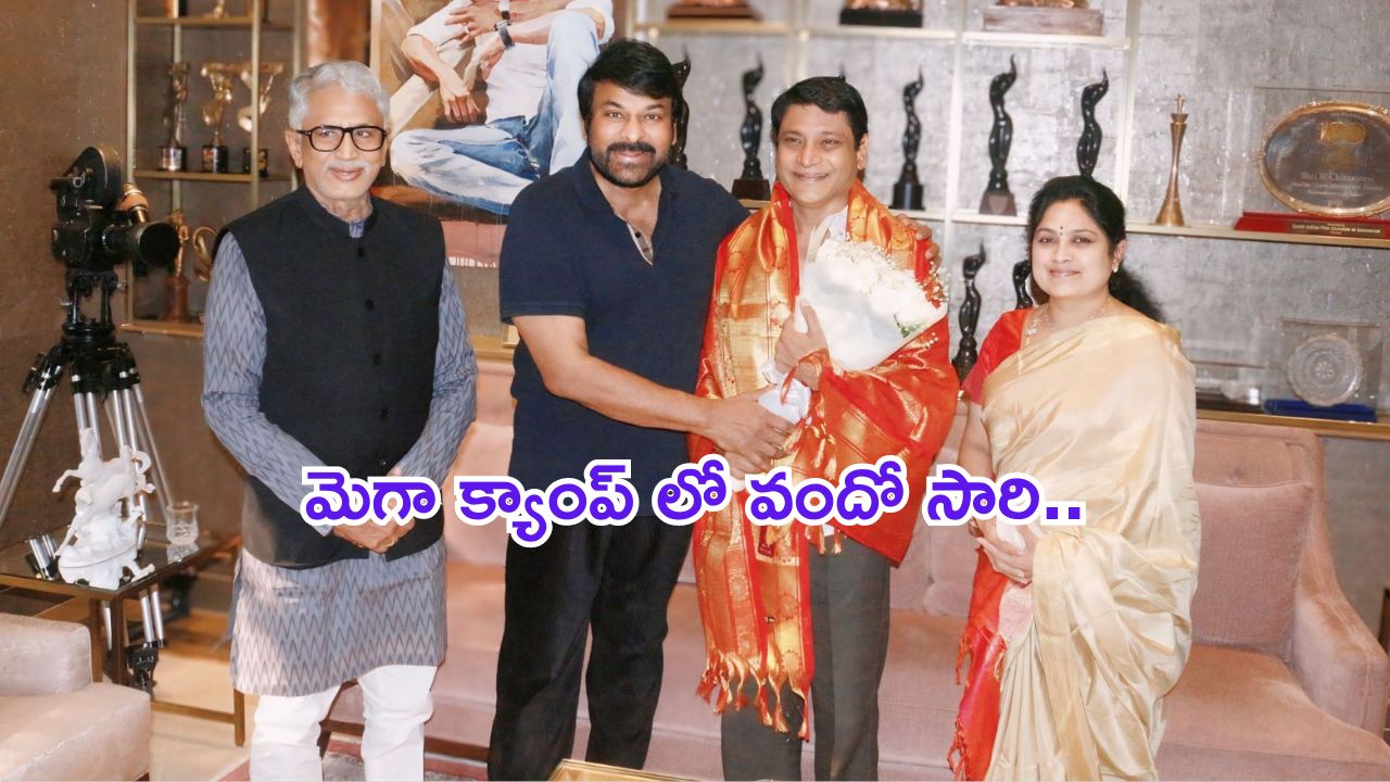 100 Times Blood Donation: మెగాస్టార్ కోసం 'మహర్షి' హీరో ఏం చేశాడో తెలుసా..? 100సార్లు రక్తదానం!