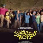 Manjummel Boys: హిట్ సినిమాకు తెలుగులో చిక్కులు.. మైత్రీ ఫైర్