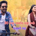 Aa Okkati Adakku Trailer: ఆ ఒక్కటి అడక్కు ట్రైలర్.. పెళ్లి కోసం అల్లరోడి ఆరాటం..!