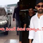 NTR Car Number Changed: 9999 కాదు 1422.. కారు నెంబర్ మార్చిన తారక్.. అసలు కథ ఏంటంటే..?