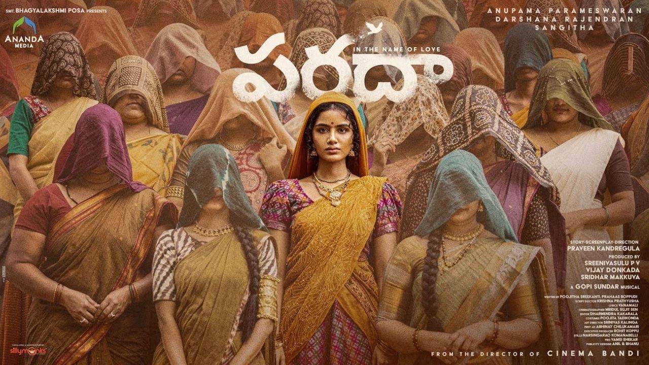 Anupama Parameswaran : అనుపమ కొత్త సినిమా ‘పరదా’ కాన్సెప్ట్ వీడియో రిలీజ్.. థాంక్యూ సమంత