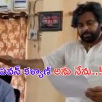 #PawanKalyanWinningPithapuram: ‘ఎక్స్’ ను షేక్ చేస్తున్న పవన్ కళ్యాణ్.. ఇదెక్కడి మాస్ రా మావా..!
