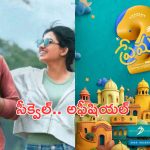 Premalu 2: హిట్ సినిమాకు సీక్వెల్.. ఇక అధికారికం
