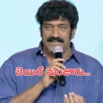 Raghubabu: బ్రేకింగ్.. రఘుబాబు కు బెయిల్ మంజూరు చేసిన కోర్టు