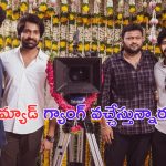 Update on MAD Sequel: మొన్న మ్యాడ్ మ్యాక్స్ అన్నారు.. ఇప్పుడేమో మ్యాడ్ స్క్వేర్ అంటున్నారేంటి..?