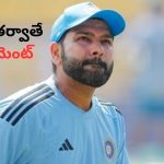 Rohit Sharma Retirement: 2027 వరల్డ్ కప్ ఆడి.. రిటైర్ అవుతా: రోహిత్ శర్మ