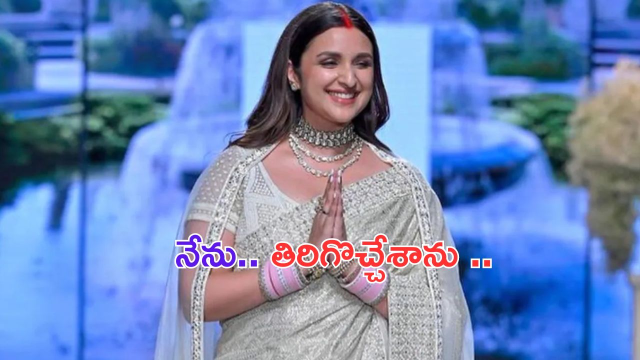 Parineeti Chopra: కన్నీళ్లు ఆగడం లేదు.. ఎమోషనల్ అయిన బాలీవుడ్ బ్యూటీ