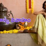 Apoorva Srinivasan: సీక్రెట్ గా పెళ్లి చేసుకున్న జ్యోతిలక్ష్మీ బ్యూటీ..