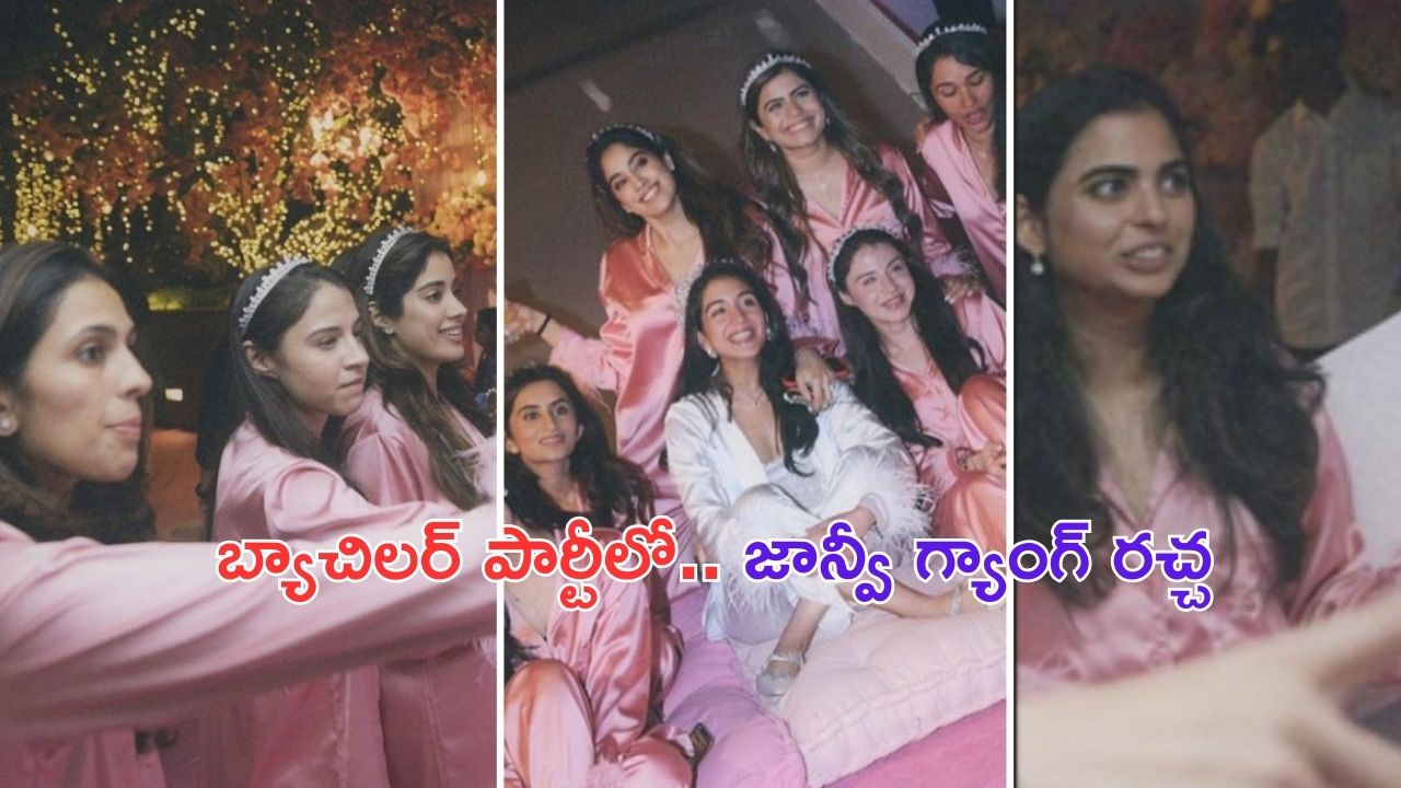 Janhvi Kapoor: అంబానీ పెళ్లి వేడుకల్లో హంగామా అంతా ‘దేవర’ పాపదే..