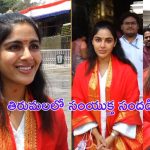 Samyukta Menon: స్వామివారి సేవలో ‘సార్’ బ్యూటీ.. సామ్ ను గుర్తుచేస్తుందిగా..?