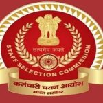 SSC Exam Postponed: ఎస్ఎస్‌సీ కీలక నిర్ణయం.. పలు పరీక్షలు వాయిదా..!