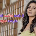Varalaxmi Sarathkumar: నన్నే రూమ్ కు రమ్మన్నాడు..  కాస్టింగ్ కౌచ్ పై వరలక్ష్మీ సంచలన వ్యాఖ్యలు
