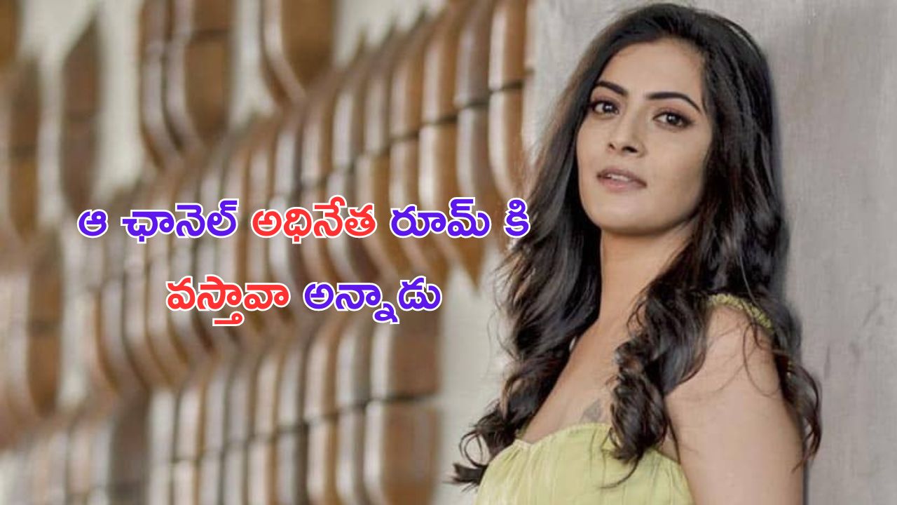 Varalaxmi Sarathkumar: నన్నే రూమ్ కు రమ్మన్నాడు..  కాస్టింగ్ కౌచ్ పై వరలక్ష్మీ సంచలన వ్యాఖ్యలు