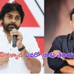 Ram Gopal Varma Post: కావాలని కెలుక్కోవడం కాకపోతే.. పవన్ తో ఎందుకయ్యా నీకు?