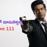 Good Response to Chaari 111: థియేటర్ లో తుస్సుమని ఓటిటీలో ఆదరగోట్టేస్తున్న వెన్నెల కిషోర్..!