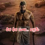 Veera Dheera Sooran: వీర ధీర సూరన్ విక్రమ్ ను చూశారా.. ?
