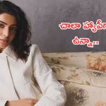 Samantha: మొన్నేమో క్లివేజ్ షో.. ఇప్పుడేమో థైస్ షో.. అదిరిందమ్మా సమంత