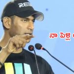 Actor Vishal on His Marriage: ప్రభాస్ తో పెట్టుకోకు అన్నా.. లైఫ్ అంతా సింగిల్ గా ఉండిపోతావ్..!