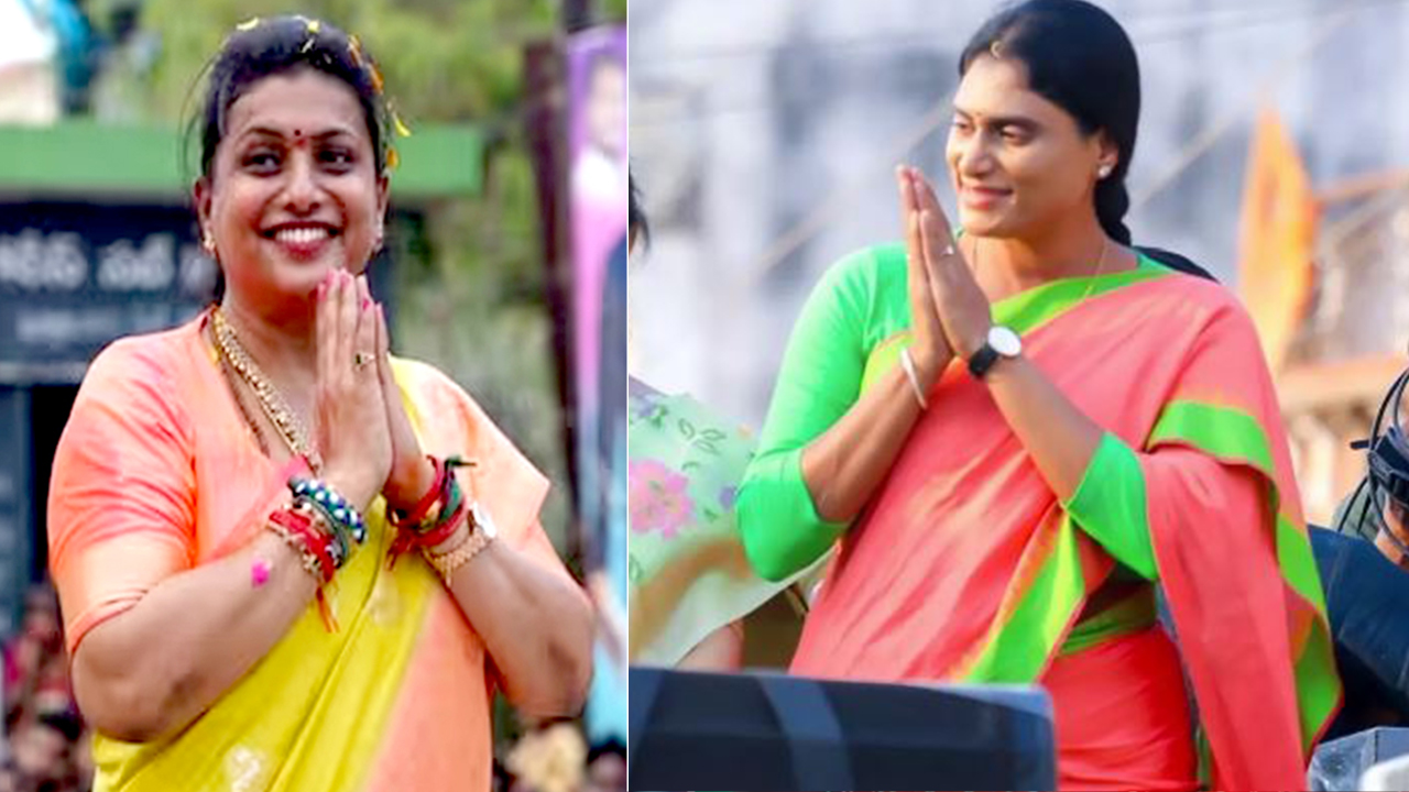 YS Sharmila Comments: స్వామి చుట్టూ రోజా, ‘జబర్దస్త్’ దోపిడీ!