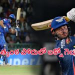 IPL 2024 LSG vs MI Highlights: ఉత్కంఠ పోరులో లక్నో గెలుపు.. ఆఖరి ఓవర్ వరకు పోరాడిన ముంబై
