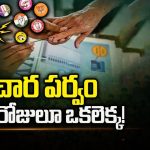 Elections Heat in Telugu States: ప్రచార పర్వం.. ఇప్పటి వరకు ఒక లెక్క.. ఈ పద్దినాలోకలెక్క.. హీటేక్కిన తెలుగు రాష్ట్రాలు
